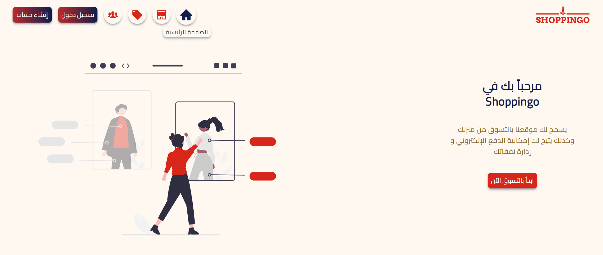 Shoppingo | Multi-Store online shopping platform
