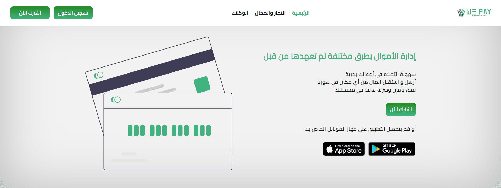 Wepay | Online Payment Solution Platform